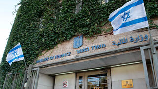 משרד האוצר בירושלים