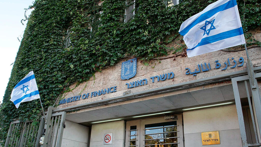 משרד האוצר בירושלים