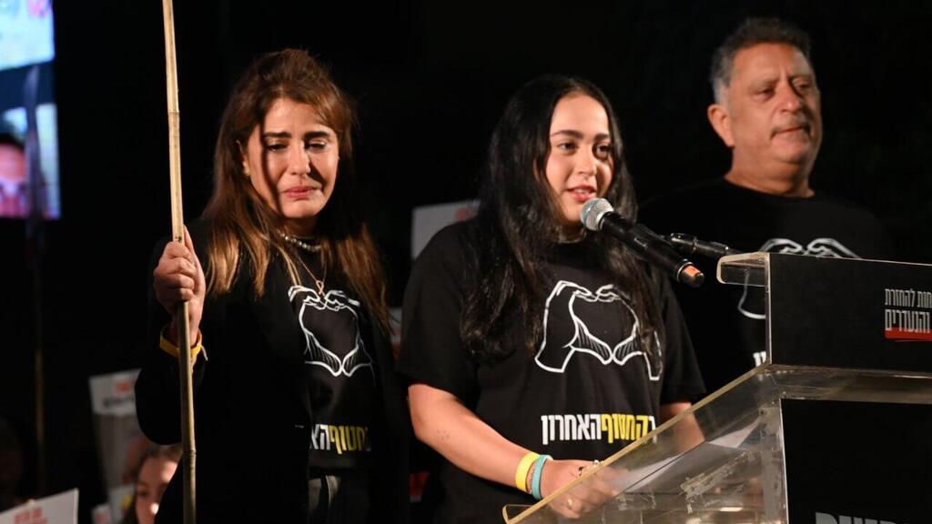 לירי אלבג בעצרת מחאה בכיכר החטופים