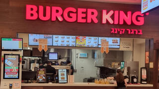 ברגר קינג