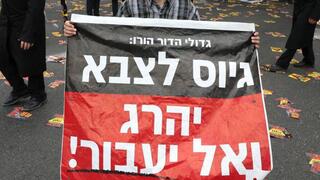 הפגנה בלתי חוקית בכביש 4 סמוך לבני ברק