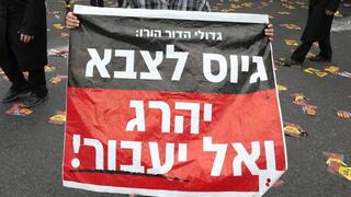 הפגנה בלתי חוקית בכביש 4 סמוך לבני ברק