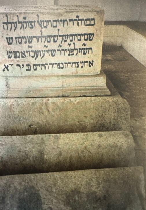 קברו של רבי חיים ויטאל בדמשק