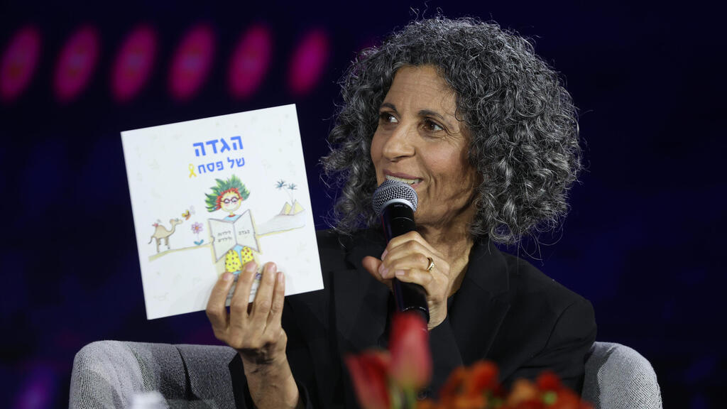 ועידת "האנשים של המדינה"