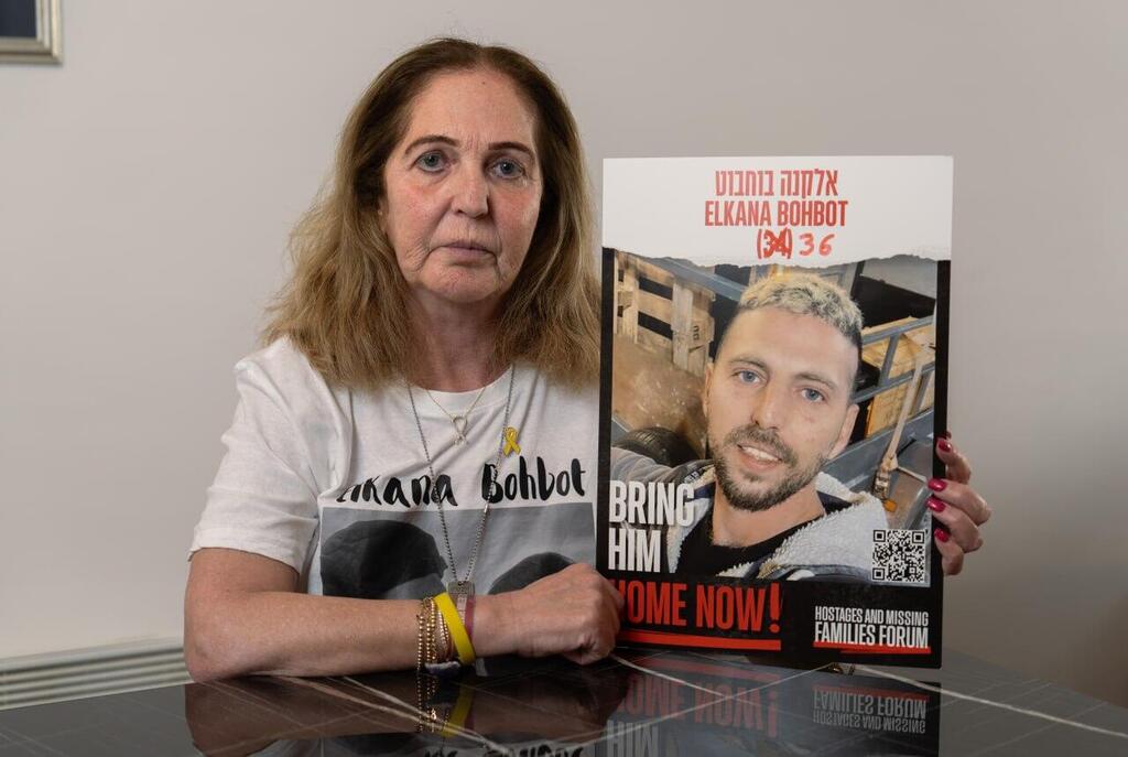 רוחמה בוחבוט