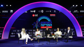 ועידת "האנשים של המדינה"