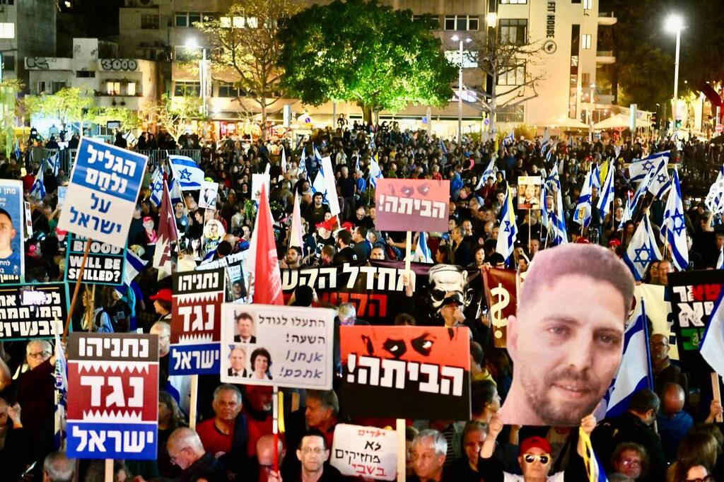 הפגנה בכיכר הבימה נגד הממשלה