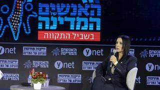 ועידת "האנשים של המדינה"