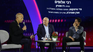 ועידת "האנשים של המדינה"