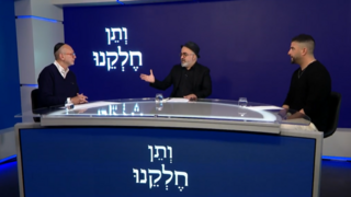 דיון על ושמחת בחלקך בפודקאסט על נושאים מספרון הלימוד "ותן חלקנו"