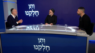 דיון על ריגושים בפודקאסט על נושאים מספרון הלימוד "ותן חלקנו"