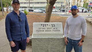 תנועת "בזיכרון" שיפצו בהתנדבות את האנדרטה ליוני נתניהו בחולון לאחר שחוללה