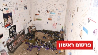 רעים מערב - סיור במיגוניות המוות