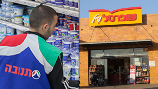 מוצרי תנובה, סניף שופרסל