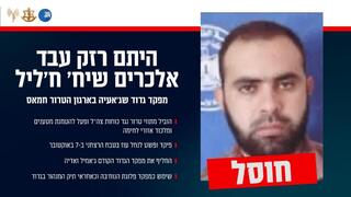 צה״ל ושב״כ חיסלו את מפקד גדוד שג׳אעיה בארגון הטרור חמאס