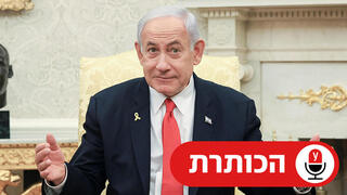הכותרת 