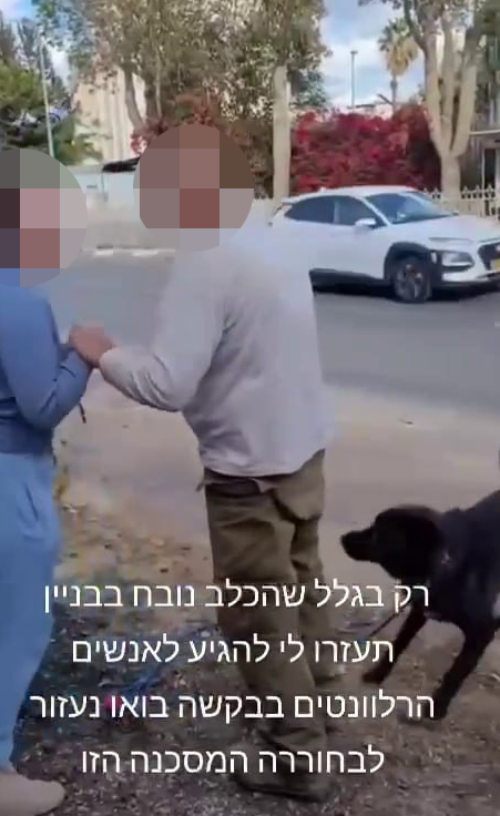 תיעוד: אב ובנו תוקפים את שכנתם בפתח תקווה ומאיימים להרוג את הכלב שלה