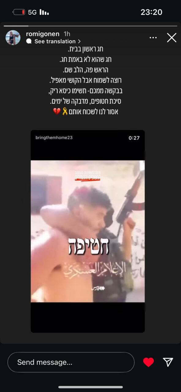 ליל סדר סטורי רומי גונן פסח אינסטגרם חטופים