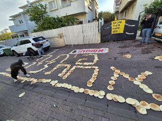 מחאת פיתות מול ביתה של עידית סילמן ברחובות