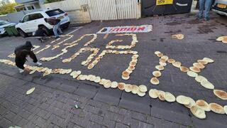 מחאת פיתות מול ביתה של עידית סילמן ברחובות