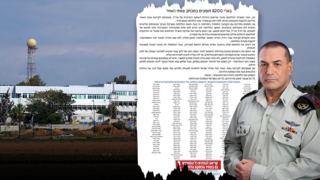 רב אלוף אייל זמיר רמטכ"ל , מכתב בוגרי 8200