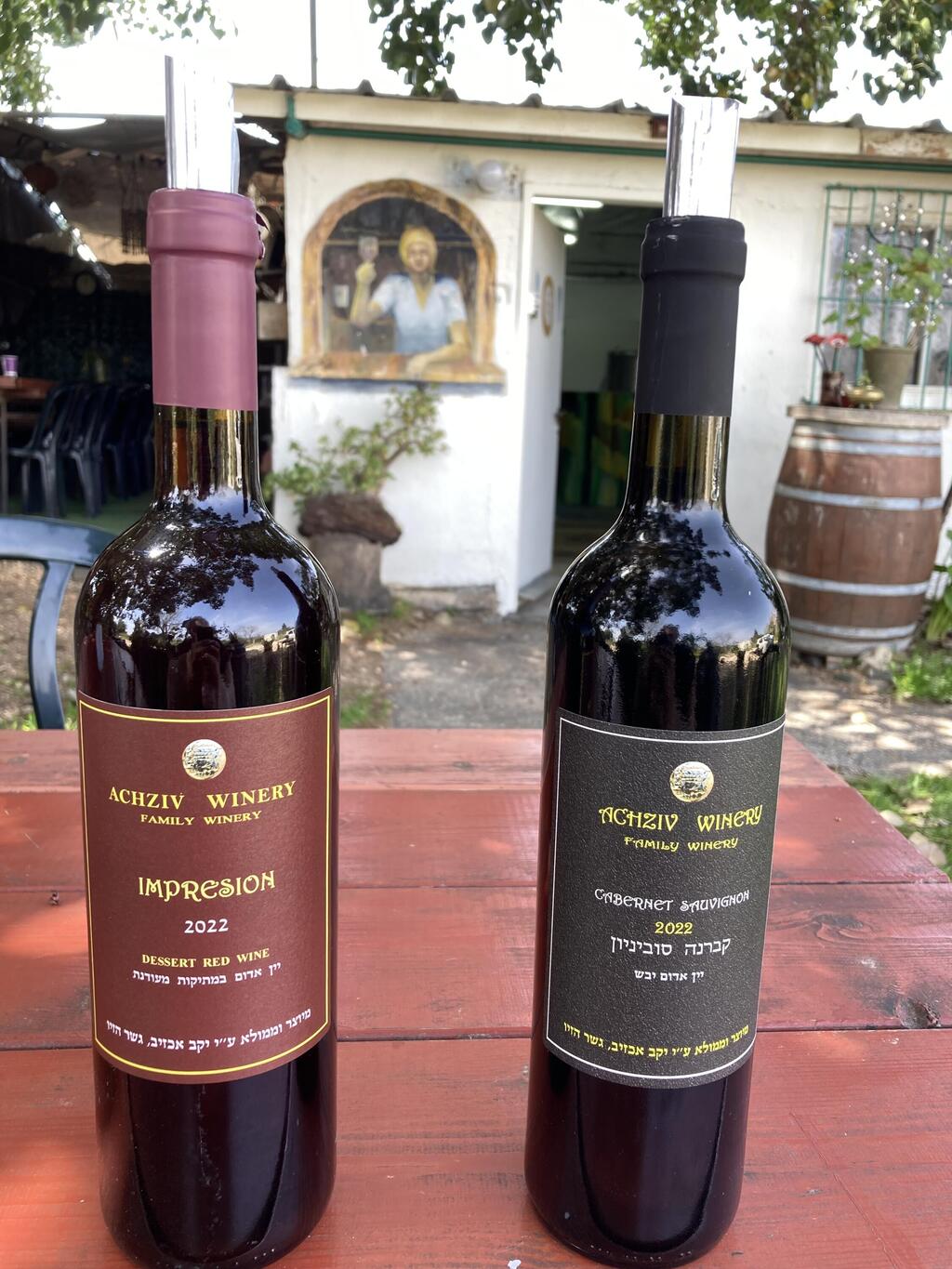 Achziv winery