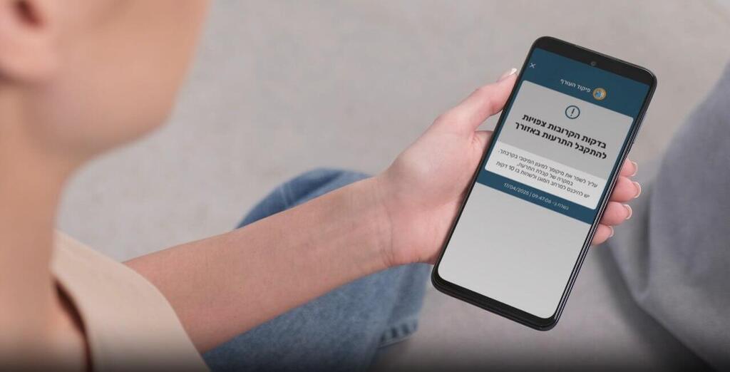 Nationwide alert warning of an impending attack on Home Front Command mobile app (Photo: IDF) פיקוד העורף מאפשר זמן להיערכות לפני ירי טילים מתימן