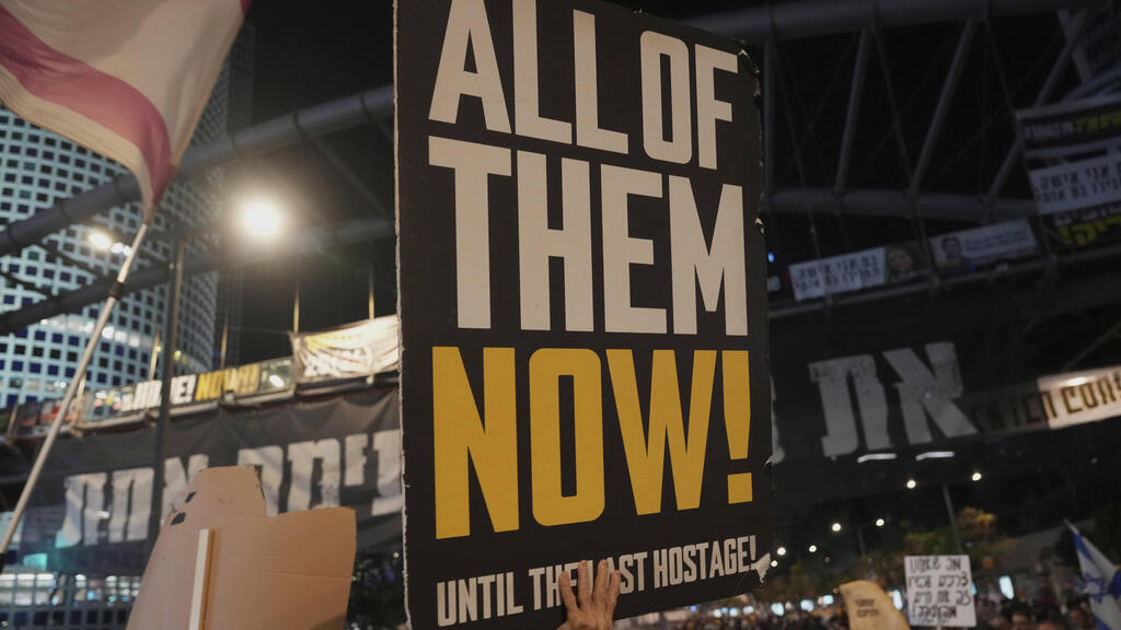 מחאה למען שחרור החטופים