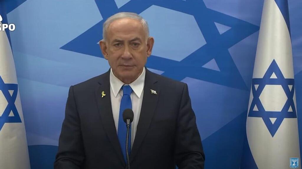 הצהרת בנימין נתניהו