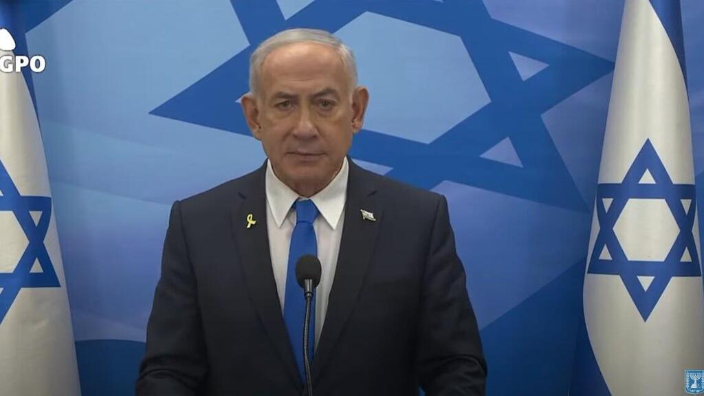 הצהרת בנימין נתניהו