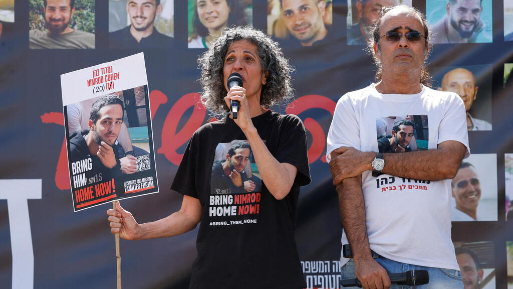 מחאת משפחות החטופים בגבול עזה