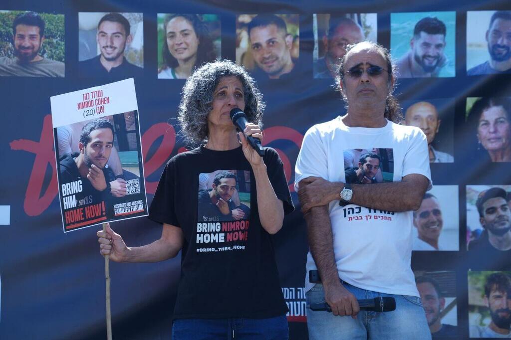 מחאת משפחות החטופים בגבול עזה