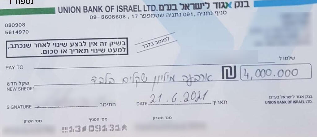 Check for NIS 4 million allegedly given to the neighbor