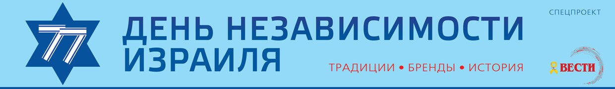 День независимости 77