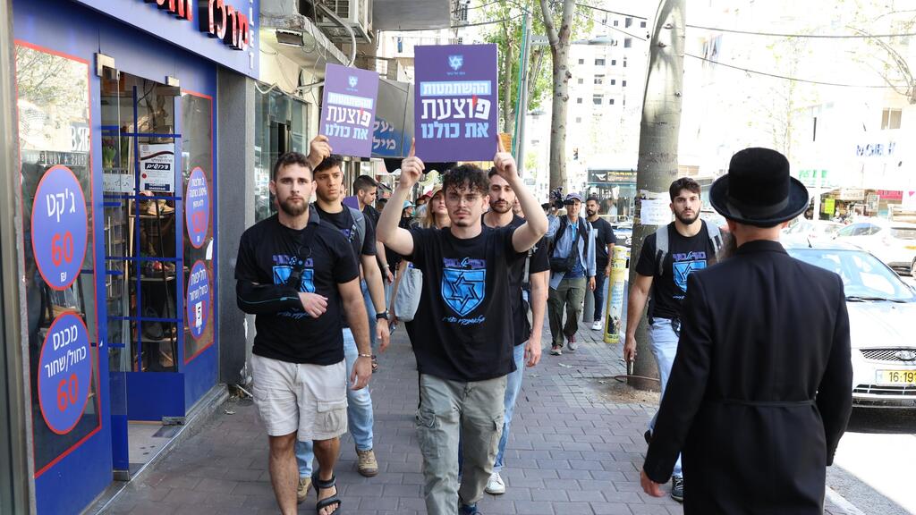 צעדה של ארגון "כתף אל כתף" בבני ברק לשוויון בנטל