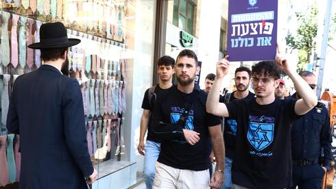 צעדה של ארגון "כתף אל כתף" בבני ברק לשוויון בנטל