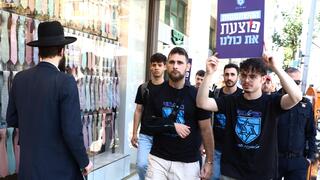 צעדה של ארגון "כתף אל כתף" בבני ברק לשוויון בנטל