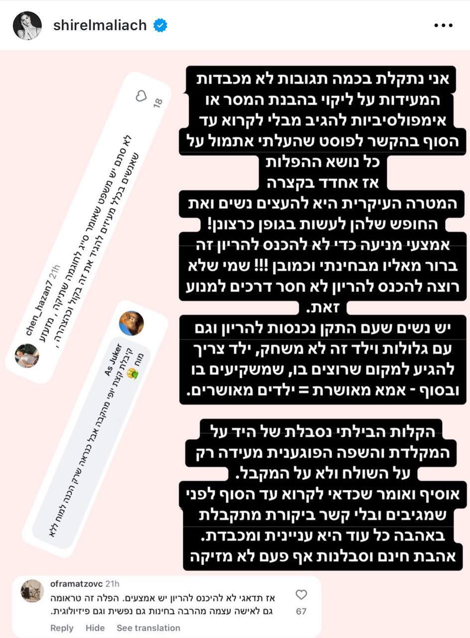 שיר אלמליח 
