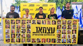 הצהרה של משפחות החטופים