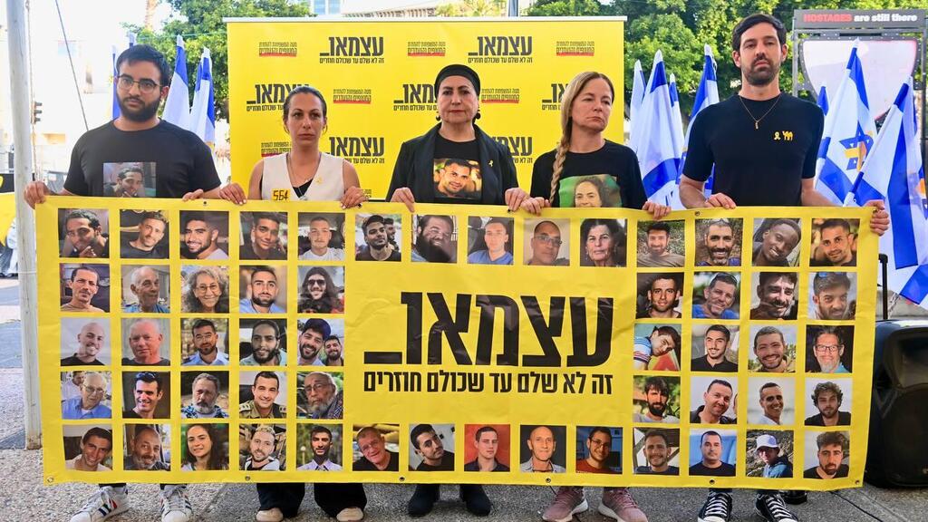 הצהרה של משפחות החטופים