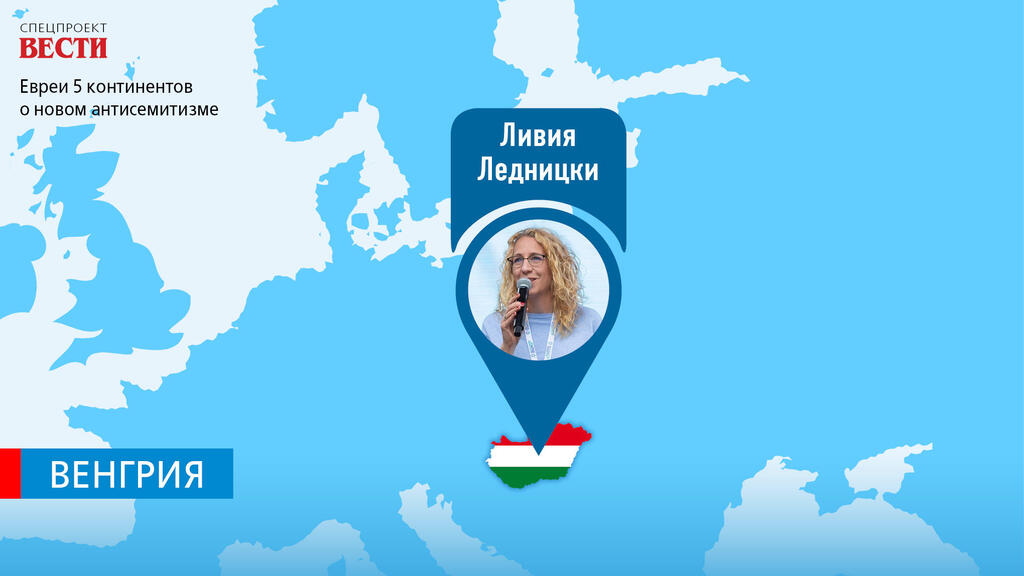 Спецпроект к Дню Холокоста - 2025