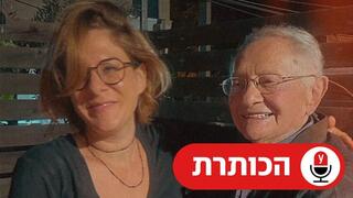 צבי גיל ועדי אלטשולר