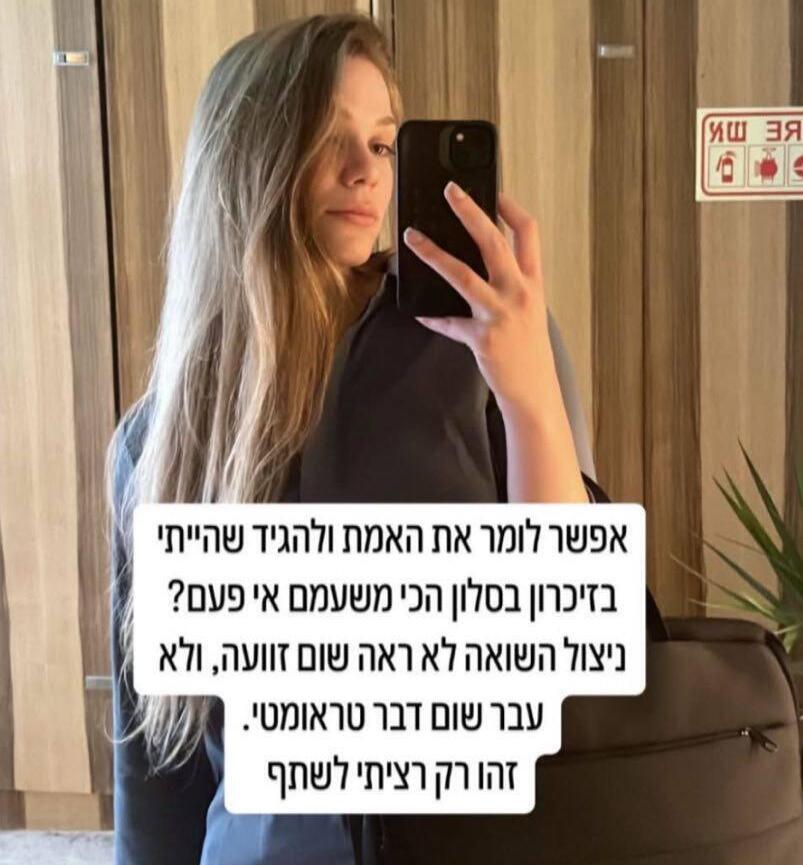 ליאל קוליק זיכרון בסלון