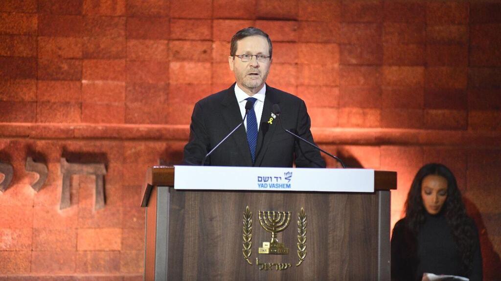  נשיא המדינה יצחק הרצוג בעצרת הממלכתית ליום הזיכרון לשואה ולגבורה ביד ושם