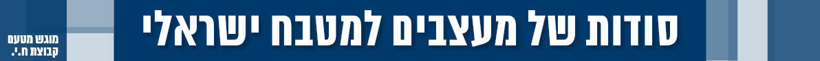 סודות של מעצבים למטבח ישראלי
