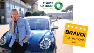 כלמוביל