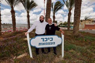 הרב שחר בוצחק (משמאל) ואיתמר אלוס