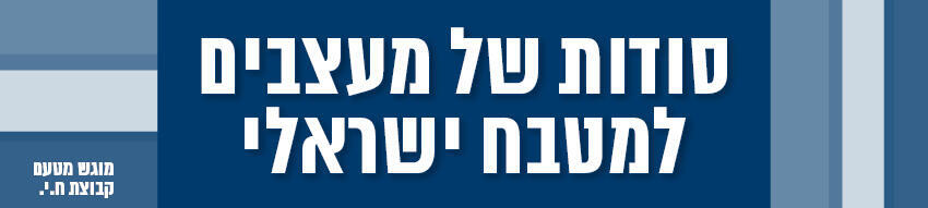 סודות של מעצבים למטבח ישראלי