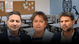 בצלאל סמוטריץ' יפה בן דויד חיים ביבס