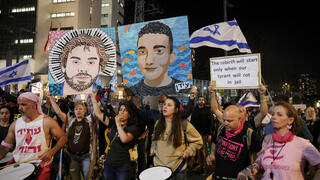 מחאה הפגנה בגין ת"א